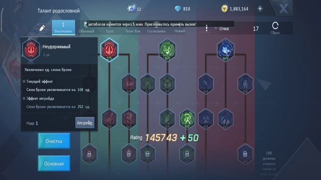 Разбор бойца (кровь, таланты, механики) смотреть онлайн