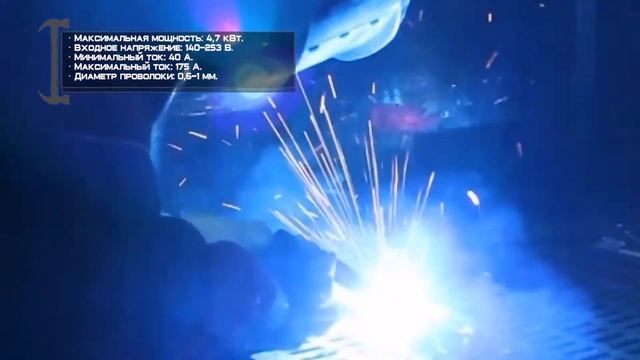 Инверторный сварочный аппарат Aurora OVERMAN 180 смотреть онлайн