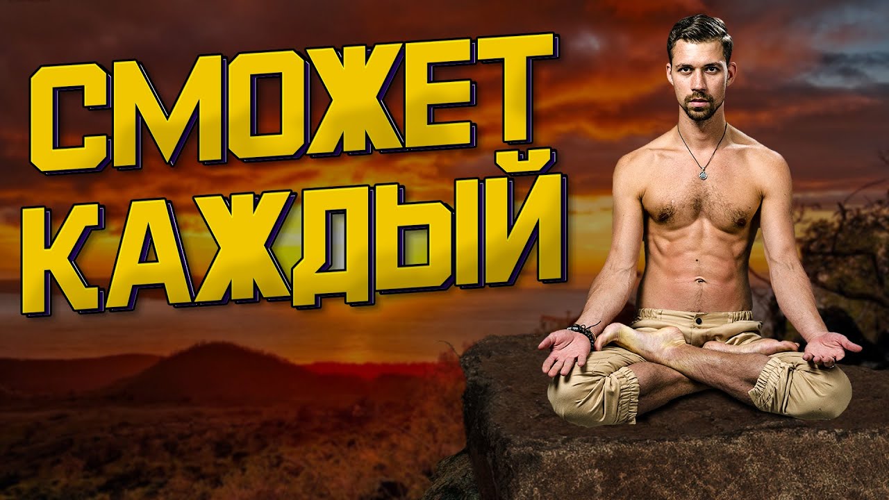 Что такое МЕДИТАЦИЯ и какая от нее ПОЛЬЗА? (Cоветы для начинающих) смотреть онлайн