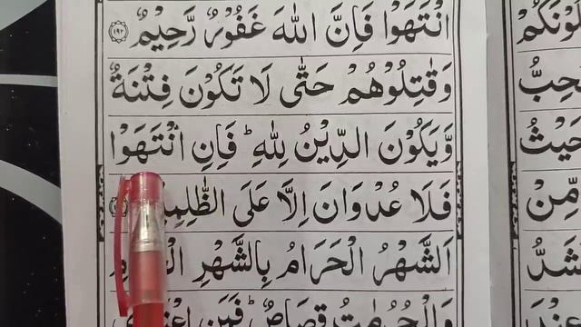 कुरान पढ़ना सीखें #148 | Learn to read the quran | Quran kaise padhe | Quran sekhe | A.M.Qasmi смотреть онлайн