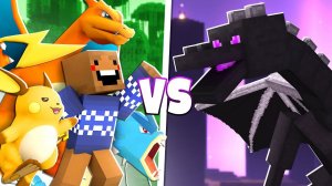 ПОКЕМОНЫ ПРОТИВ ЭНДЕР- ДРАКОНА