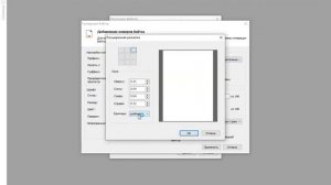 Сквозная нумерация ПДФ