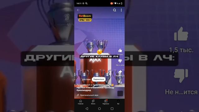 Реал мадрид!