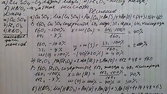 Рудзитис Фельдман 2016 задача 3 стр 53 8 класс химия решение смотреть онлайн