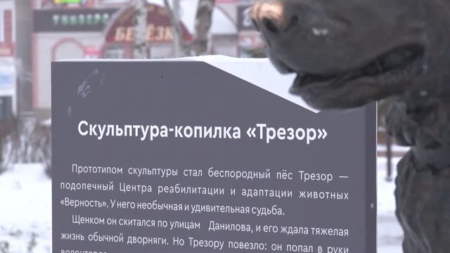 Копилка Трезора смотреть онлайн