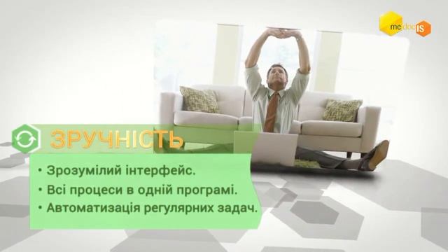 Электронный документооборот "M.e.doc IS" смотреть онлайн