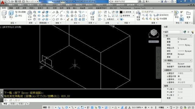 TQC-AutoCAD 2016-3D-607 смотреть онлайн