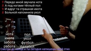 как писать свои песни и стихи, как подбирать рифму, как сочинять стихи