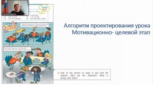 Технология планирования современного урока английского языка