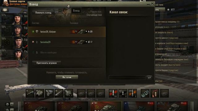 WorldOfTanks 2015 03 20 03 21 33 650 смотреть онлайн