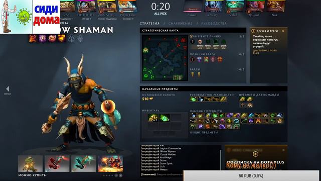 Опа а вот и я))) погнали в DOTA 2 В месте ?? смотреть онлайн