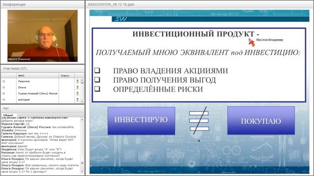 Вебинар от 08.12.2016. Организационно-экономический и правовой вебинар SkyWay. смотреть онлайн