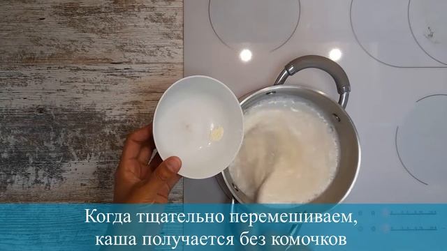 МАННАЯ КАША КАЗАКША РЕЦЕПТ смотреть онлайн