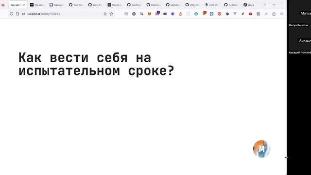 09 Про поиск работы и подведение итогов — Интенсив «Разработка по-взрослому»