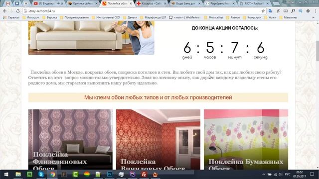 Видеокритика сайтов в прямом эфире #34 смотреть онлайн