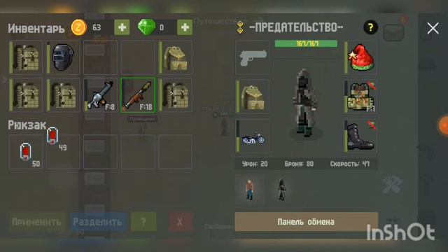 Ну... это мой инвентарь 🥴|зомбикс онлайн| смотреть онлайн