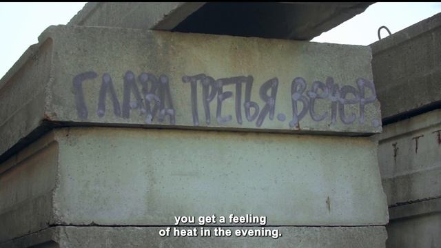 Cracks / Трещины / Documentary Film