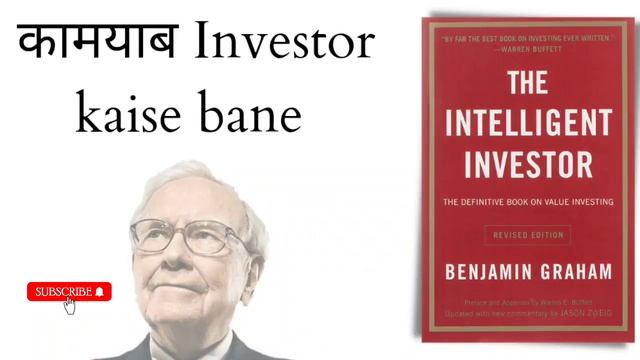 The Intelligent Investor In Hindi Full Audiobook Benjamin Graham | Bible Of Investing | Learn Inves