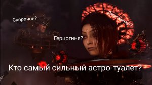 Топ 5 самых сильных астро-туалетов, за всё время. #skibiditoilet #скибидитуалет