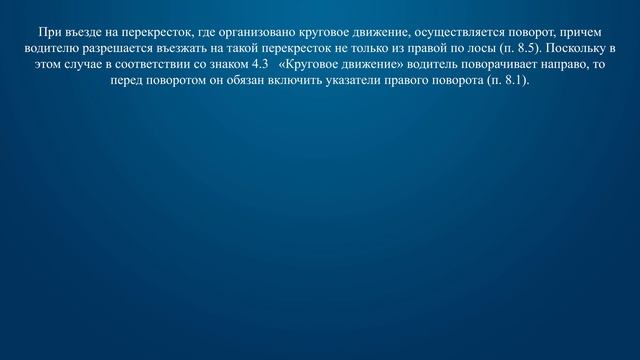 Билет 32 Вопрос 7 - Обязаны ли Вы включить указатели правого поворота перед въездом на этот перекре смотреть онлайн