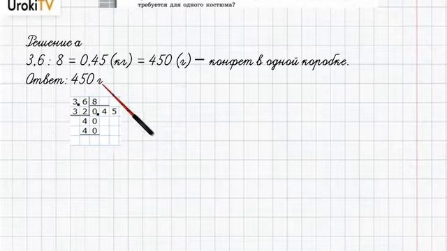 Упражнение №224 §15. Деление десятичных дробей - ГДЗ по математике 6 класс (Бунимович) смотреть онлайн
