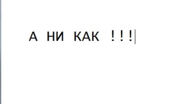 как надо взломать скайп !!!!!!!!!!!! смотреть онлайн