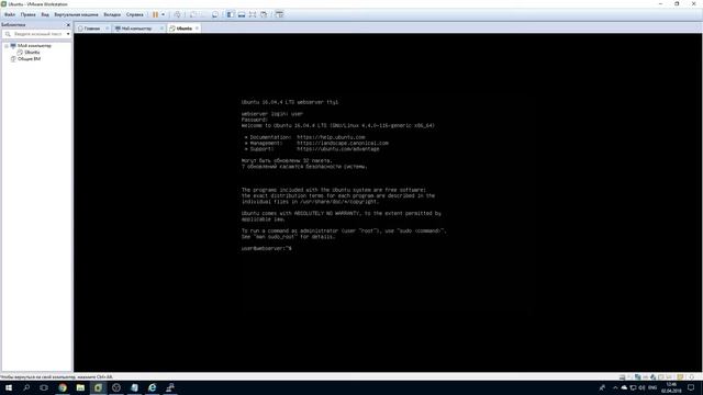 Установка WEB сервера / Ubuntu 16.04 + LAMP смотреть онлайн