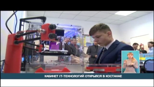 КАБИНЕТ IT - ТЕХНОЛОГИЙ ОТКРЫЛСЯ В КОСТАНАЕ. Казахстан Костанай смотреть онлайн