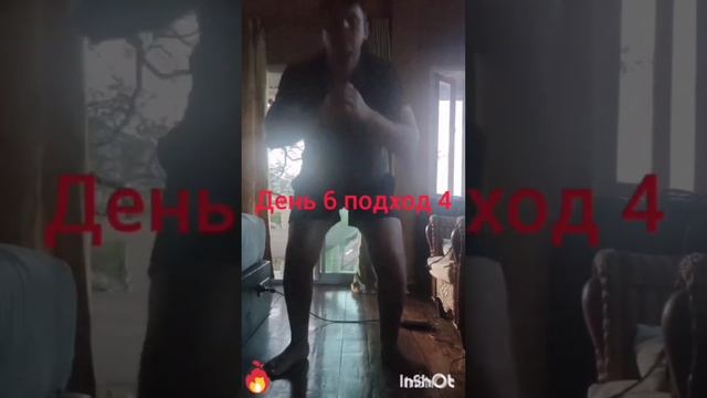 6 день 5000 отжиманий и присиданий за 30 дней смотреть онлайн