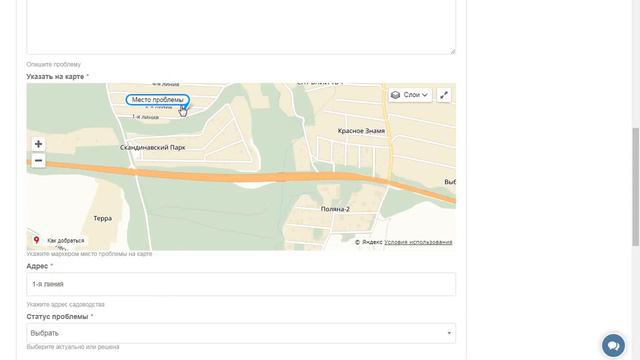 Как добавить проблему в садоводстве на "КАРТУ ПРОБЛЕМ" смотреть онлайн