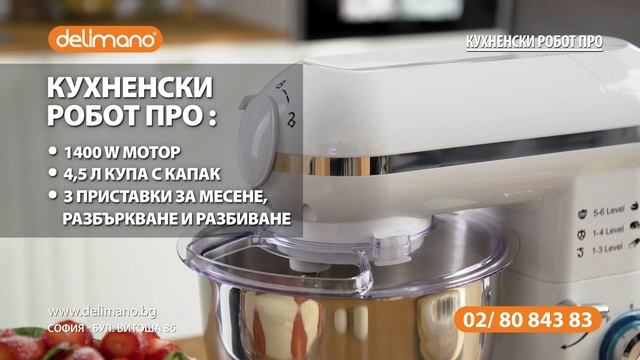 Кухненски Робот Про в Стилно Бяло с -30% смотреть онлайн