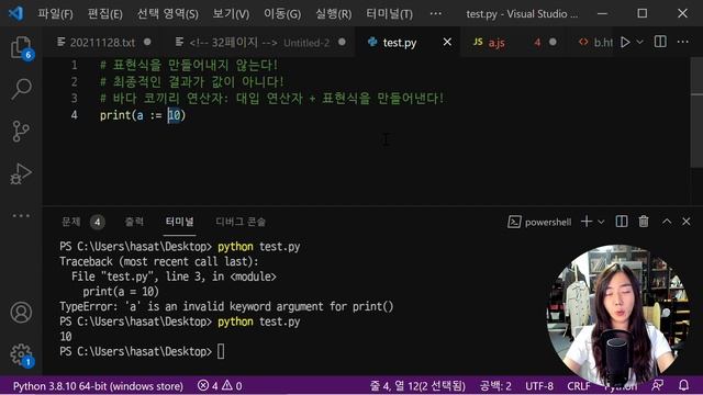 파이썬 매일 코딩 1강 - 바다 코끼리 연산자(Walrus Operator) смотреть онлайн