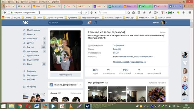 Как сделать ссылку на свой профиль ВКонтакте смотреть онлайн