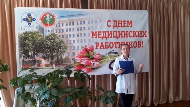 Рогачевская ЦРБ С Днём медика смотреть онлайн