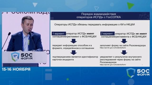 Основные направления развития нормативной правовой базы по линии ГосСОПКА смотреть онлайн