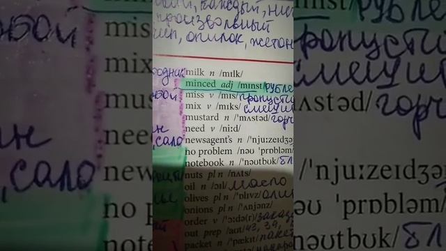 часть 8, English elementary, word list, unit 8. английский элементарный словарный запас смотреть онлайн