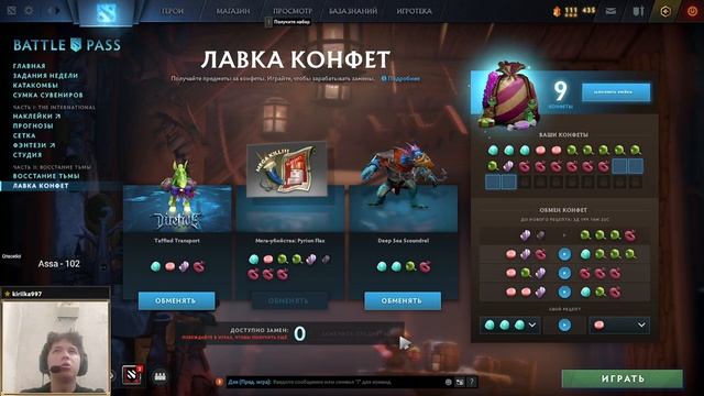 ГАЙД ПО ЛАВКЕ КОНФЕТ DIRETIDE #2 , ФИШКИ, АБУЗЫ В ЛАВКЕ КОНФЕТ | DOTA 2