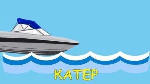 Учим транспорт. Карточки Домана. Развивающее видео для детей.