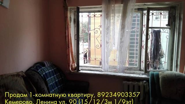 Продам 1-комнатную квартиру, Кемерово, Ленина ул смотреть онлайн