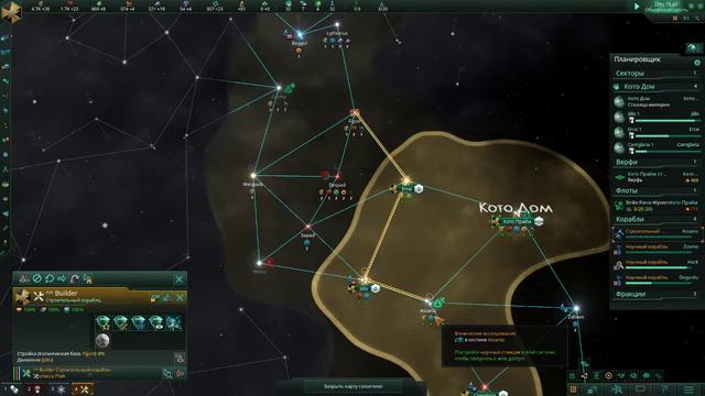 Stellaris #1 Пробный полёт смотреть онлайн