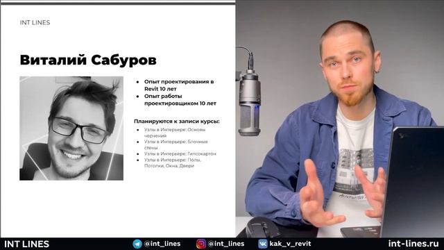 Предварительная запись на новые курсы школы INT LINES смотреть онлайн