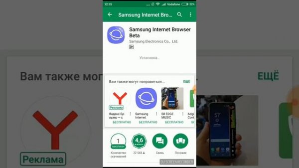 Adblock на телефон