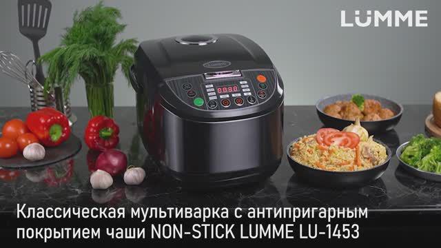 Мультиварка LUMME LU-1453