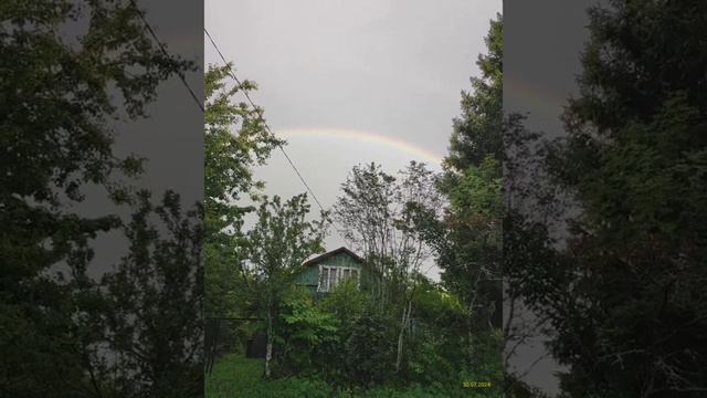 Радуга 30.07.2024