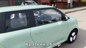 Changan Lumin: лучший электромобиль для города. Путь машины из Китая в Россию на Красную поляну
