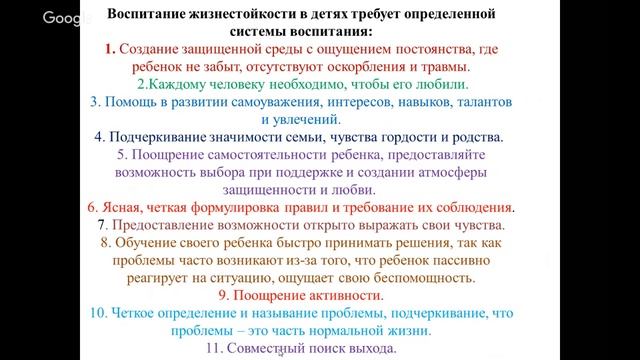 Профилактика деструктивного поведения подростков и молодежи [ часть вторая ] смотреть онлайн