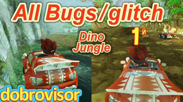 Beach Buggy Racing All Bugs Dino Jungle | BB Racing Динозавровые Джунгли ошибки