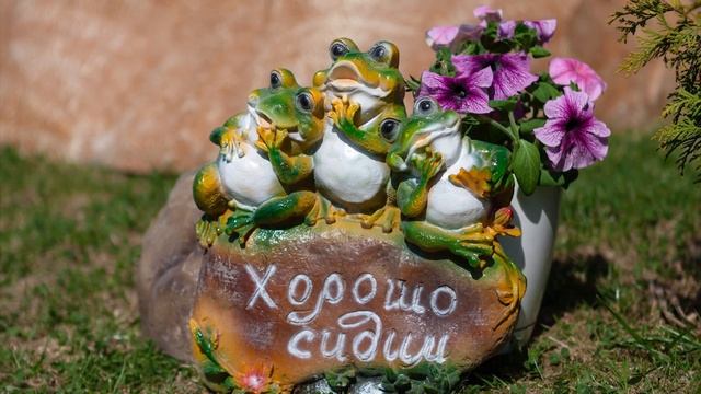 Фигурки для сада: Гномики и грибочки ? МАФ ? Ландшафтный дизайн смотреть онлайн