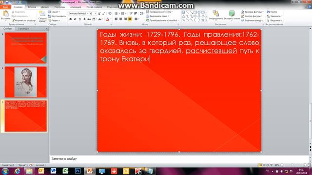 Как создать презентацию в Power Point 2010 смотреть онлайн