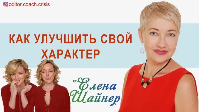 КАК УЛУЧШИТЬ СВОЙ ХАРАКТЕР Подкаст 20 смотреть онлайн